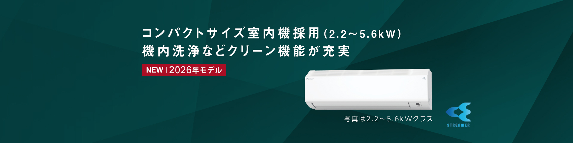 CXシリーズ 製品情報 | 壁掛形エアコン | ダイキン工業株式会社